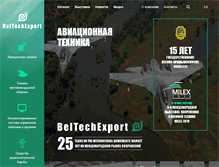 Tablet Screenshot of bte.by